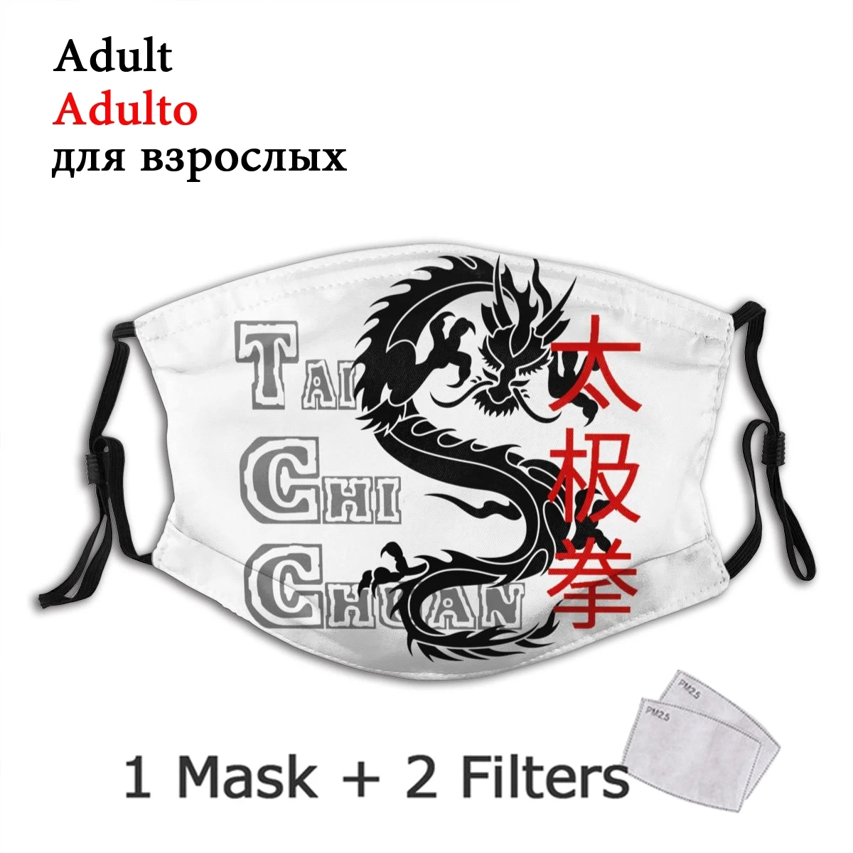 Tai Chi Chuan Non-Jednorázové Masky Čínsky Drak Prachotesný Masky S Filtrami Na Ochranu Respirátor Utlmiť Obrázok 3